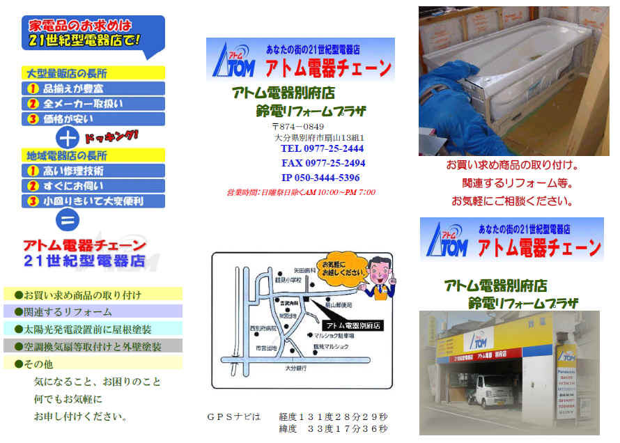 reform.bmp (1699446 バイト)